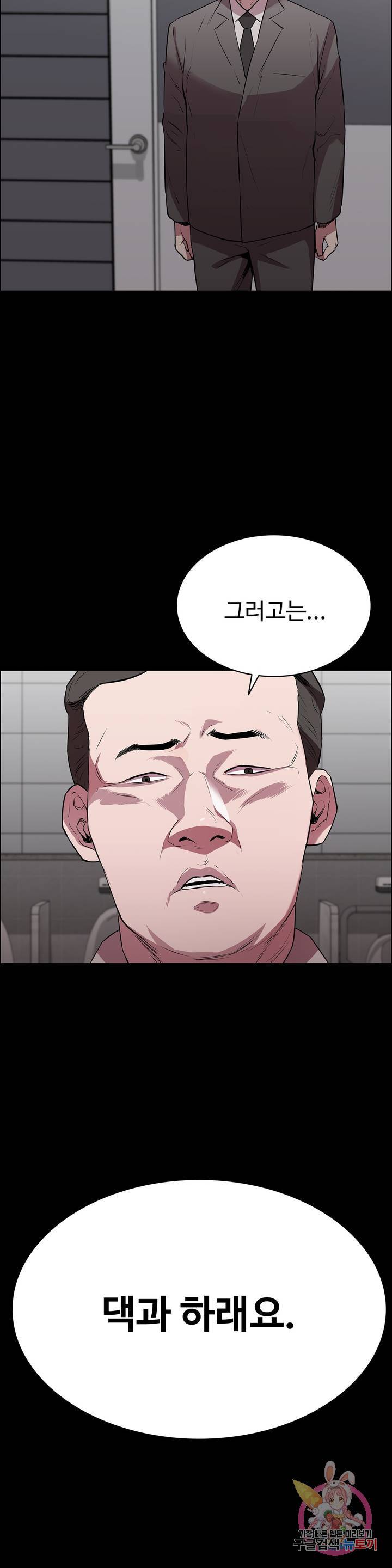 Innocence Beauty Raw Chapter 3 Page 14