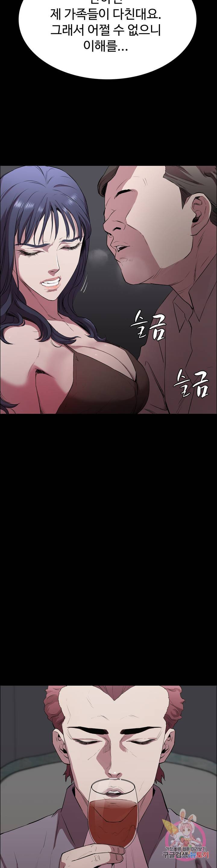 Innocence Beauty Raw Chapter 3 Page 16