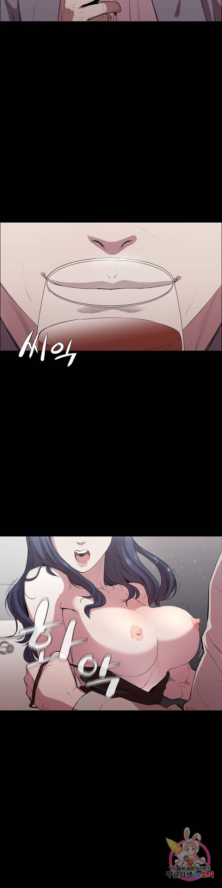 Innocence Beauty Raw Chapter 3 Page 17