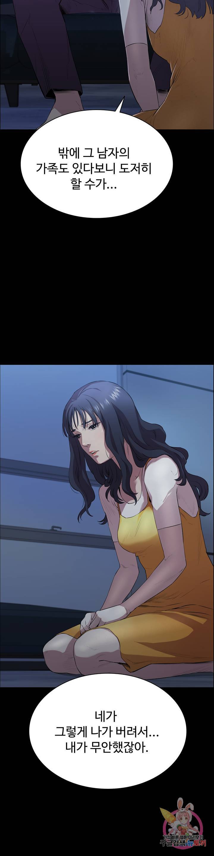 Innocence Beauty Raw Chapter 3 Page 28