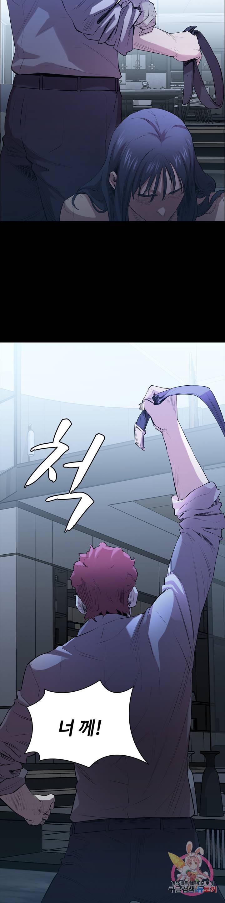 Innocence Beauty Raw Chapter 3 Page 32