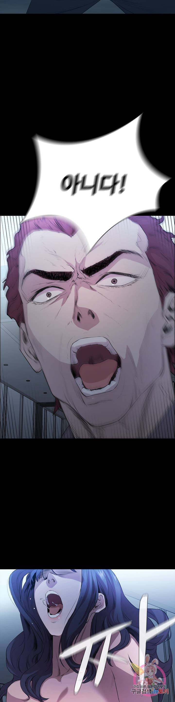 Innocence Beauty Raw Chapter 3 Page 33