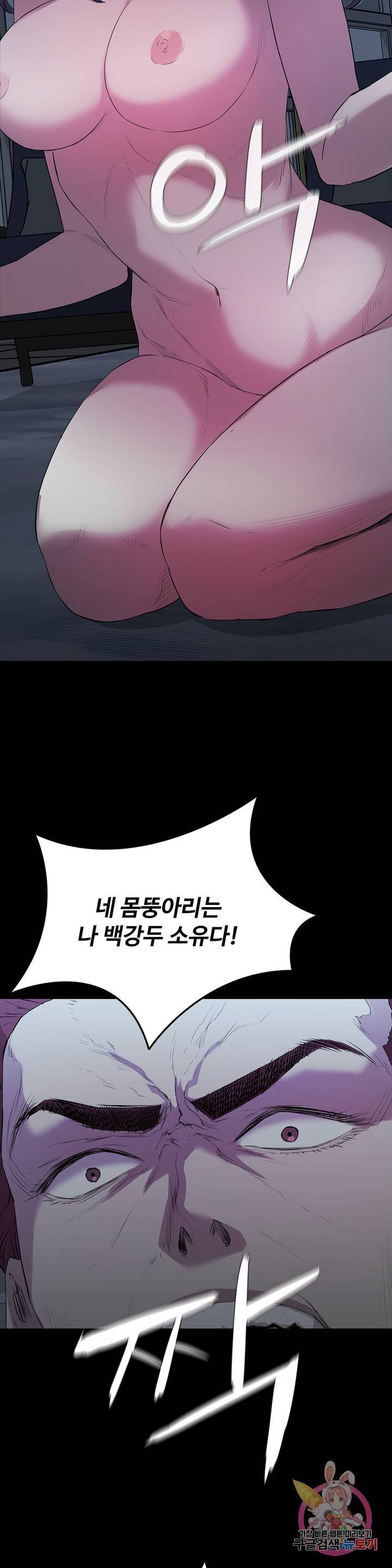 Innocence Beauty Raw Chapter 3 Page 34