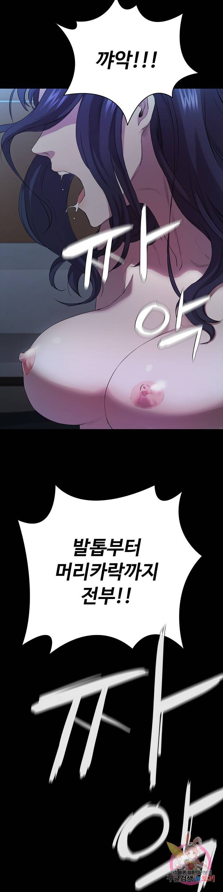 Innocence Beauty Raw Chapter 3 Page 35