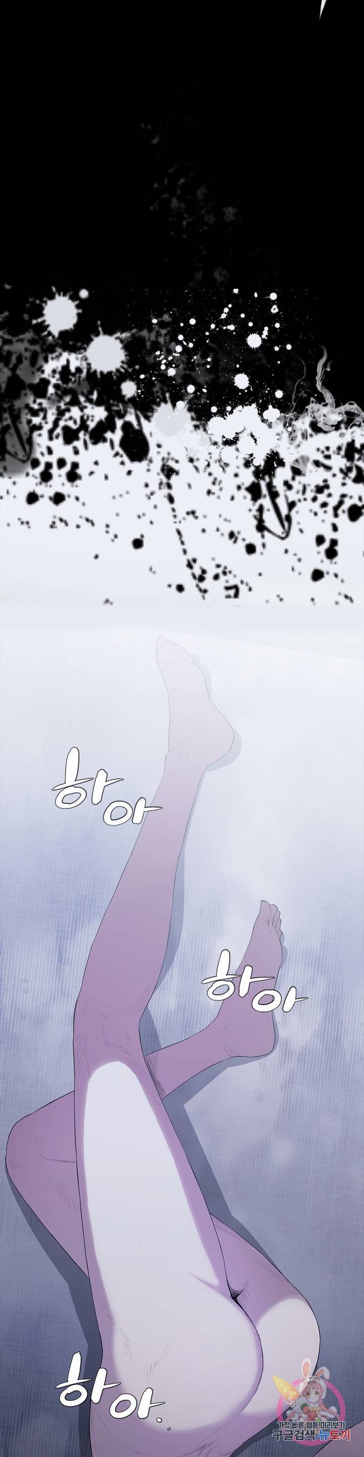 Innocence Beauty Raw Chapter 3 Page 36
