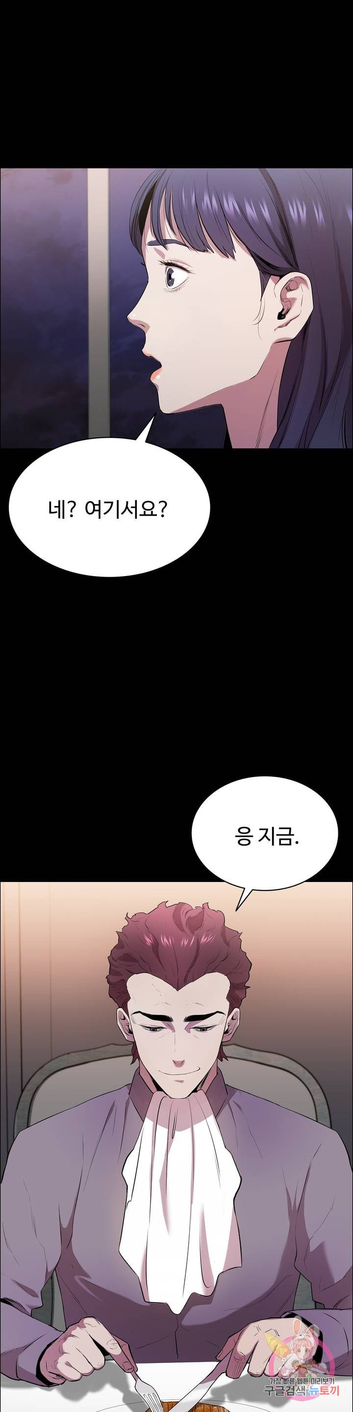 Innocence Beauty Raw Chapter 3 Page 4
