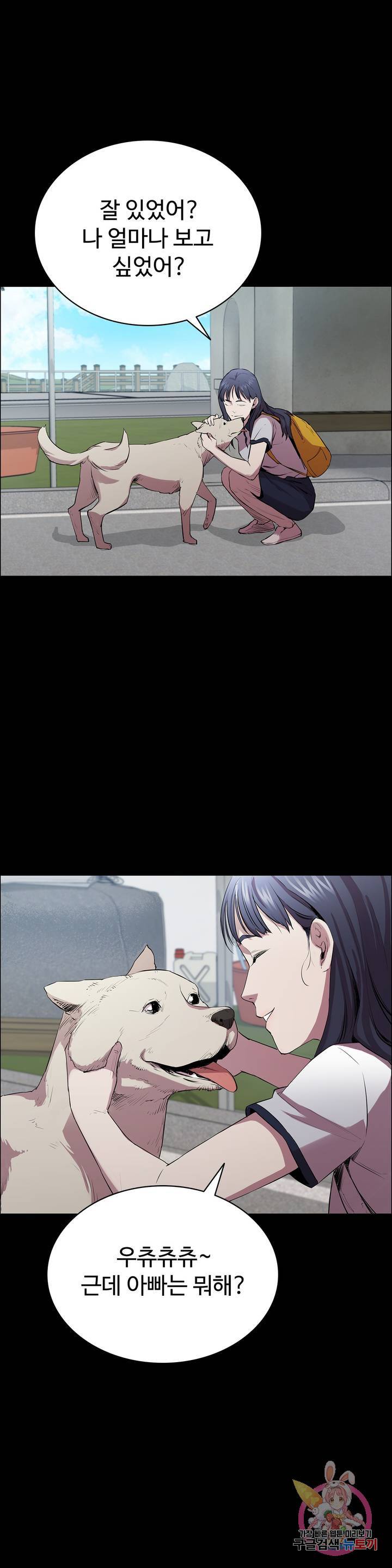 Innocence Beauty Raw Chapter 3 Page 41