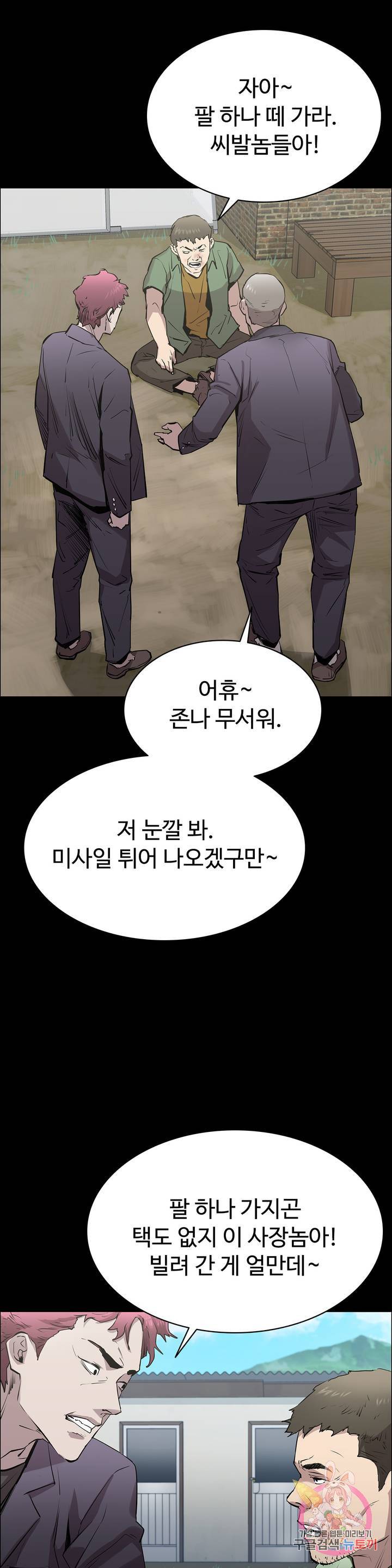 Innocence Beauty Raw Chapter 3 Page 44