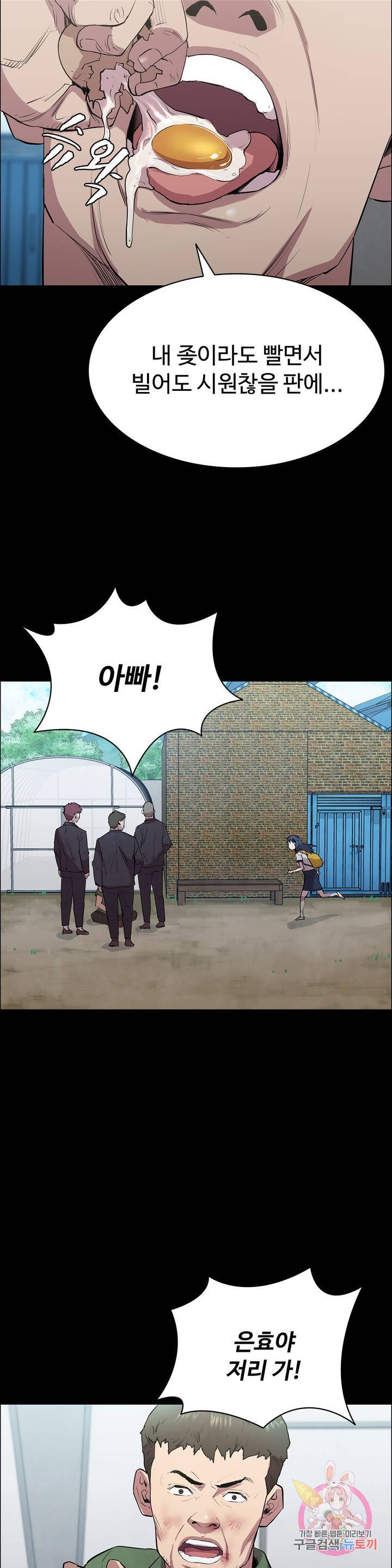 Innocence Beauty Raw Chapter 3 Page 46