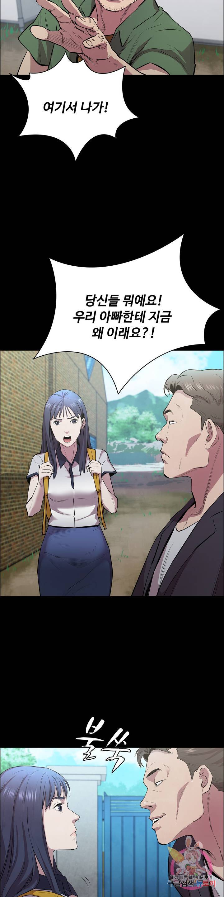 Innocence Beauty Raw Chapter 3 Page 47