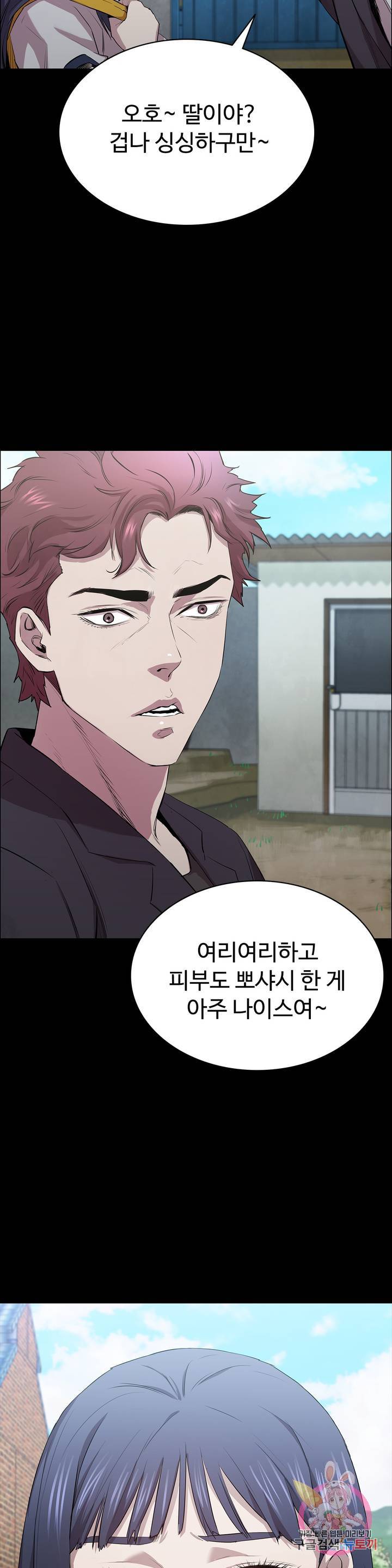 Innocence Beauty Raw Chapter 3 Page 48