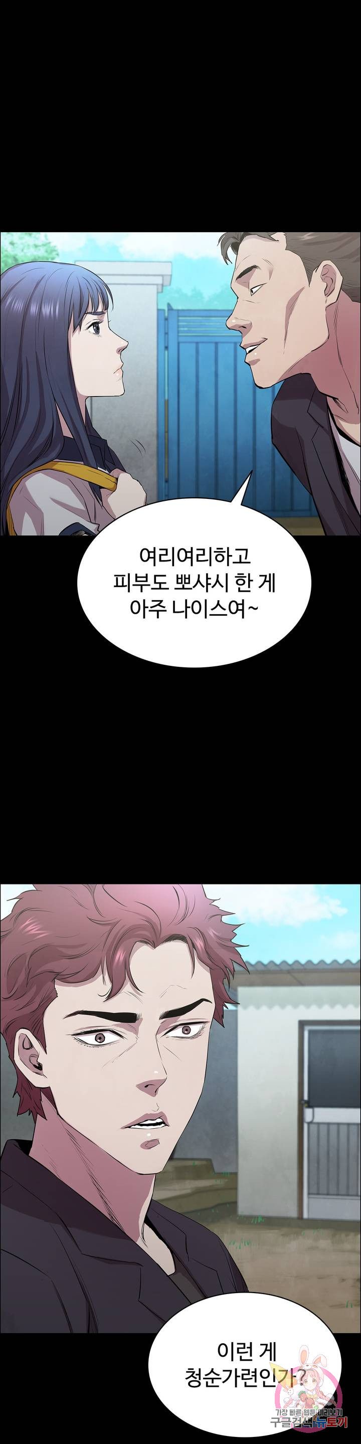 Innocence Beauty Raw Chapter 4 Page 1