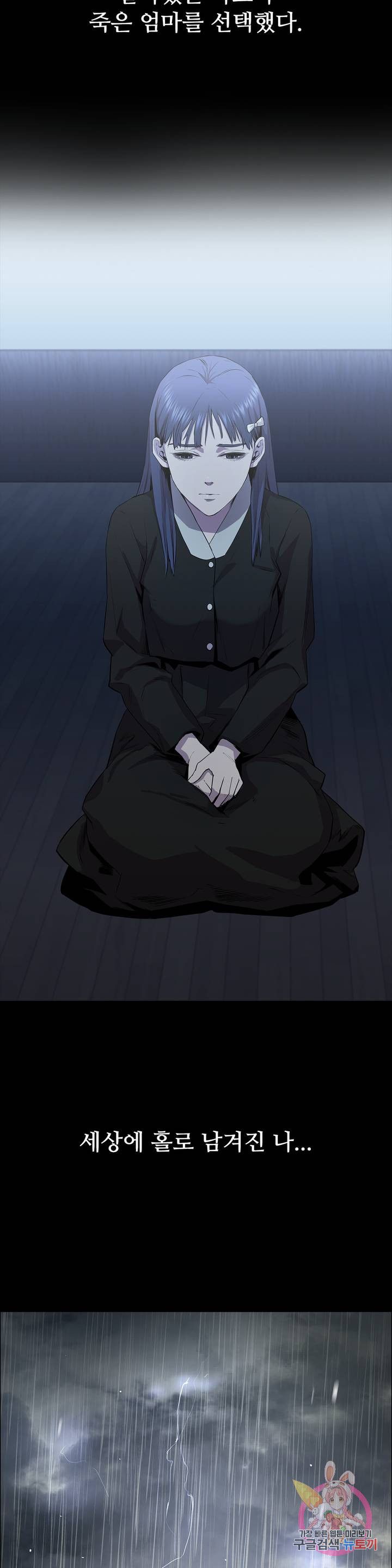 Innocence Beauty Raw Chapter 4 Page 11