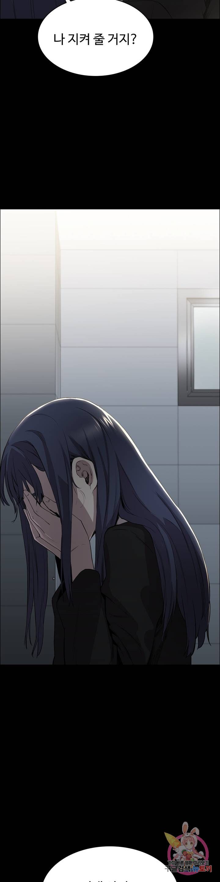 Innocence Beauty Raw Chapter 4 Page 14