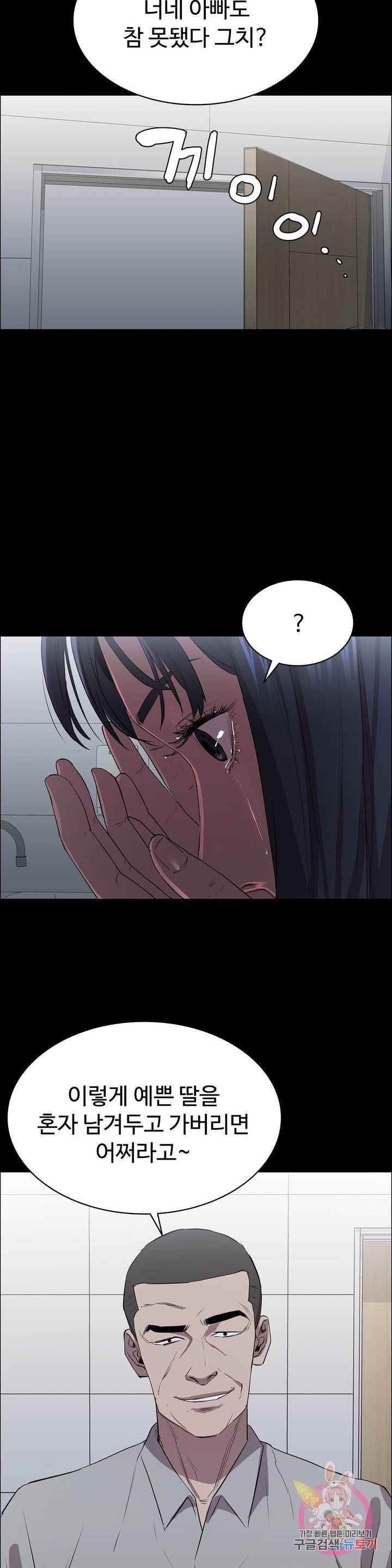 Innocence Beauty Raw Chapter 4 Page 15