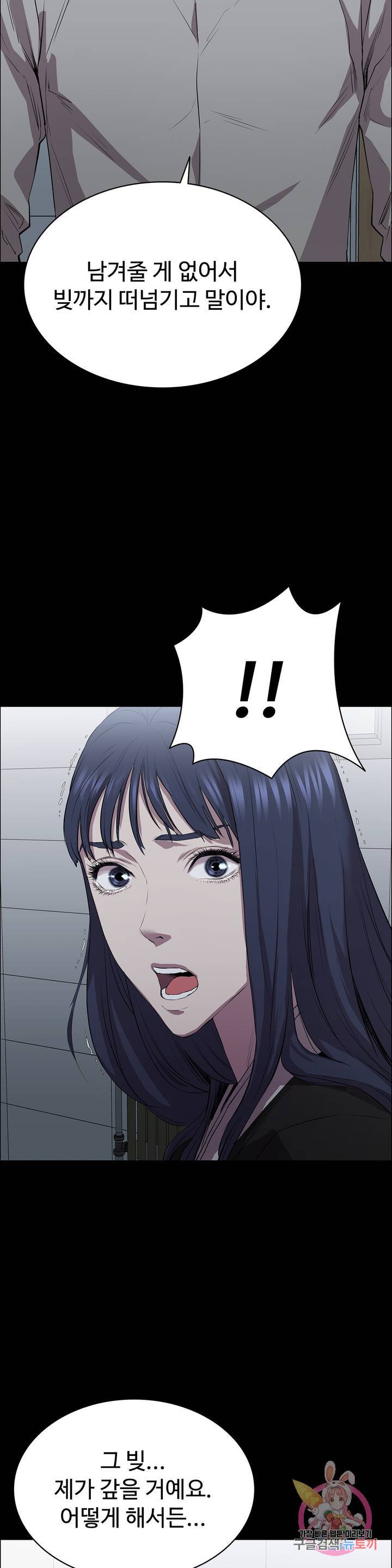 Innocence Beauty Raw Chapter 4 Page 16