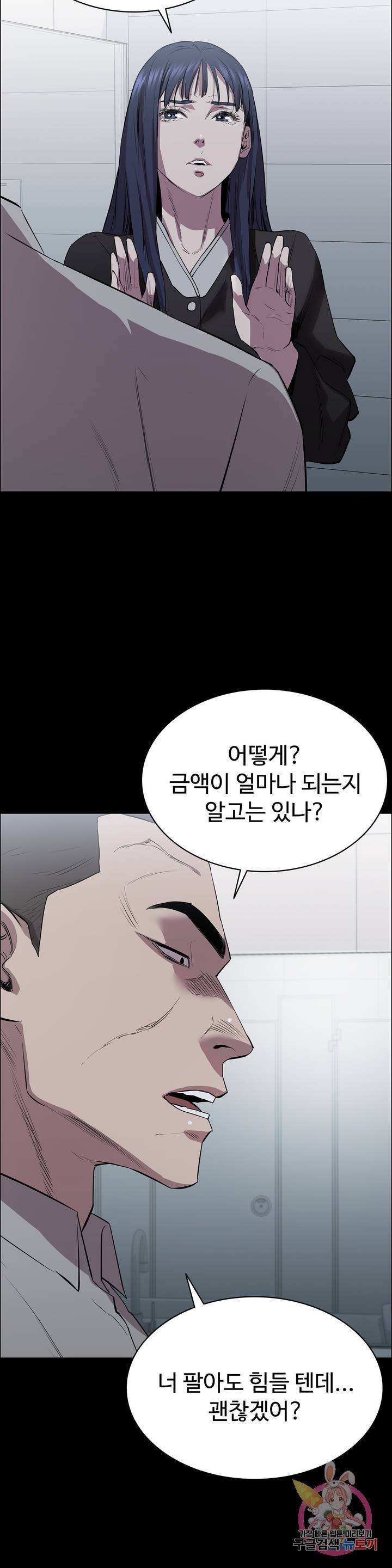 Innocence Beauty Raw Chapter 4 Page 17