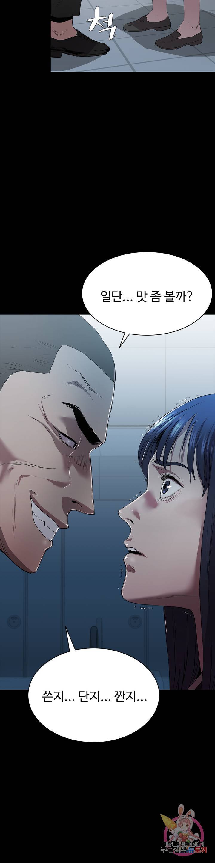 Innocence Beauty Raw Chapter 4 Page 19