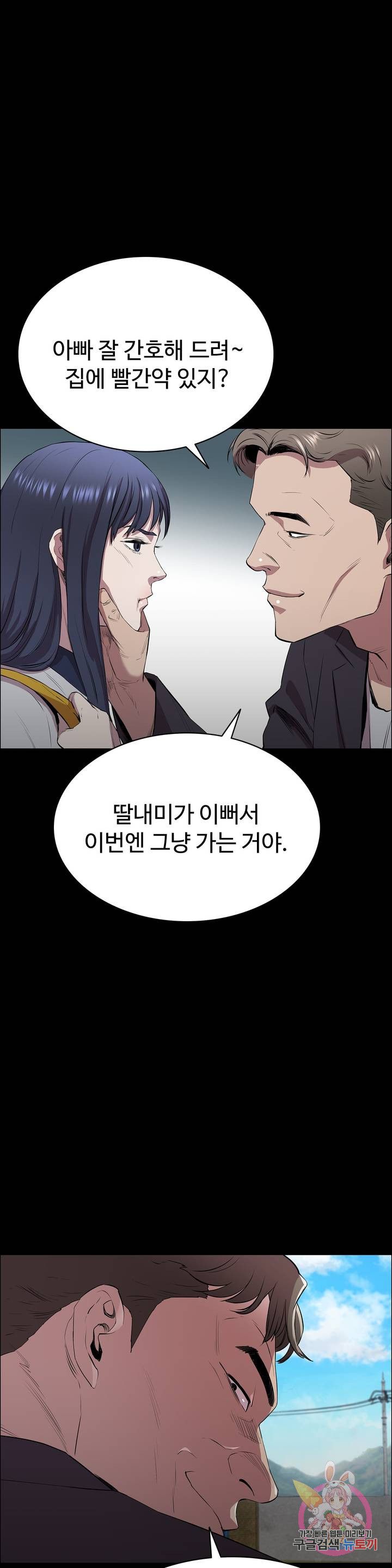 Innocence Beauty Raw Chapter 4 Page 2