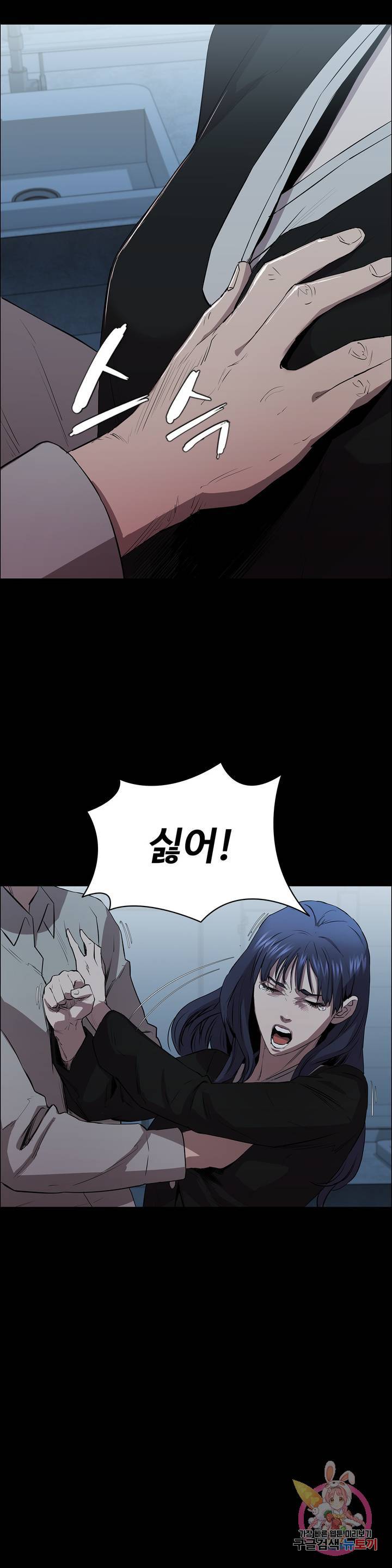 Innocence Beauty Raw Chapter 4 Page 20