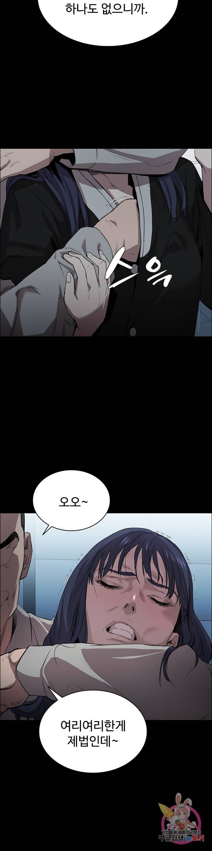 Innocence Beauty Raw Chapter 4 Page 22