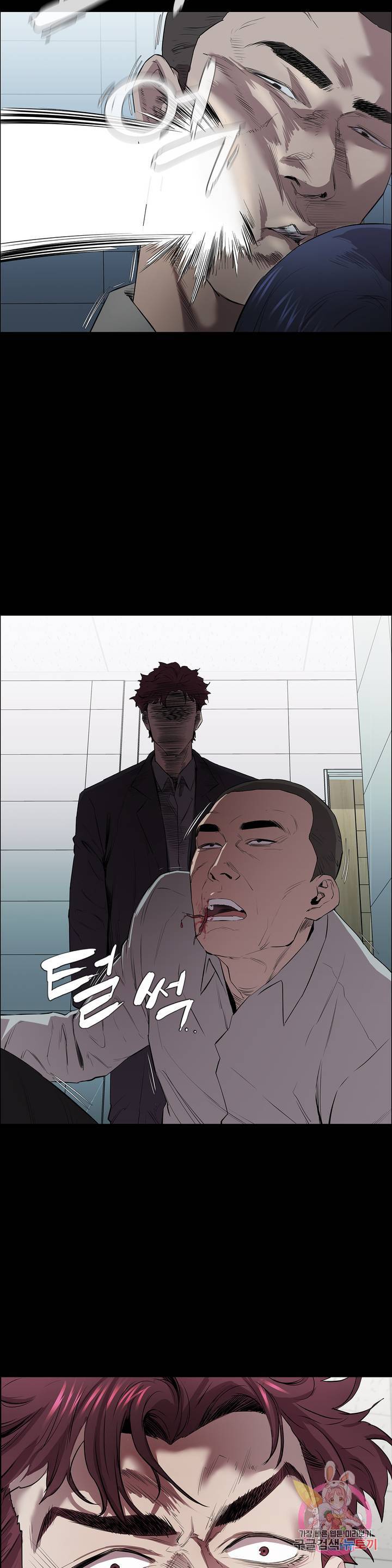 Innocence Beauty Raw Chapter 4 Page 24