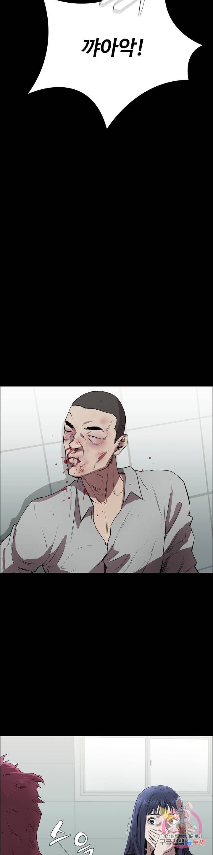 Innocence Beauty Raw Chapter 4 Page 26