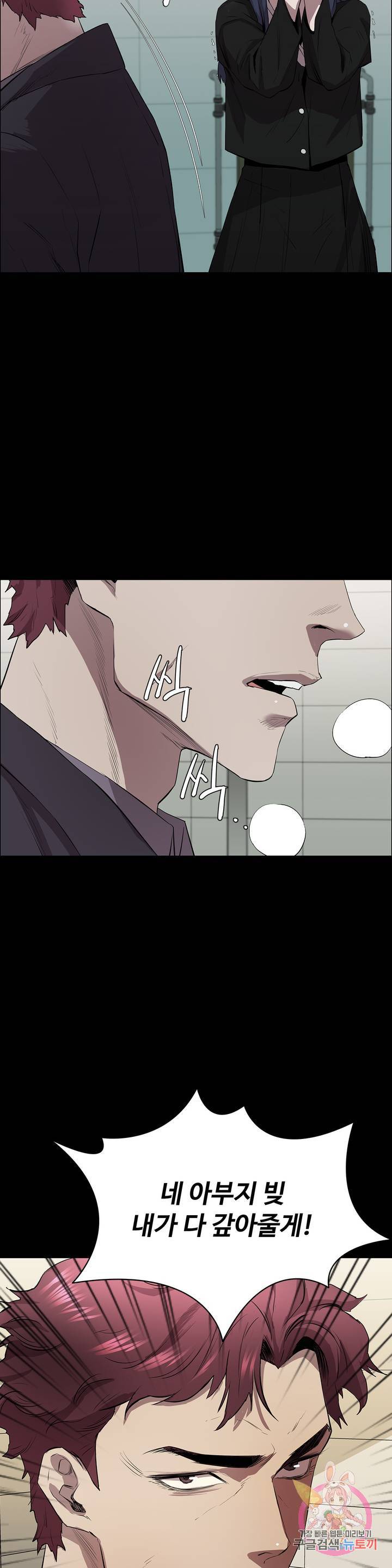 Innocence Beauty Raw Chapter 4 Page 27