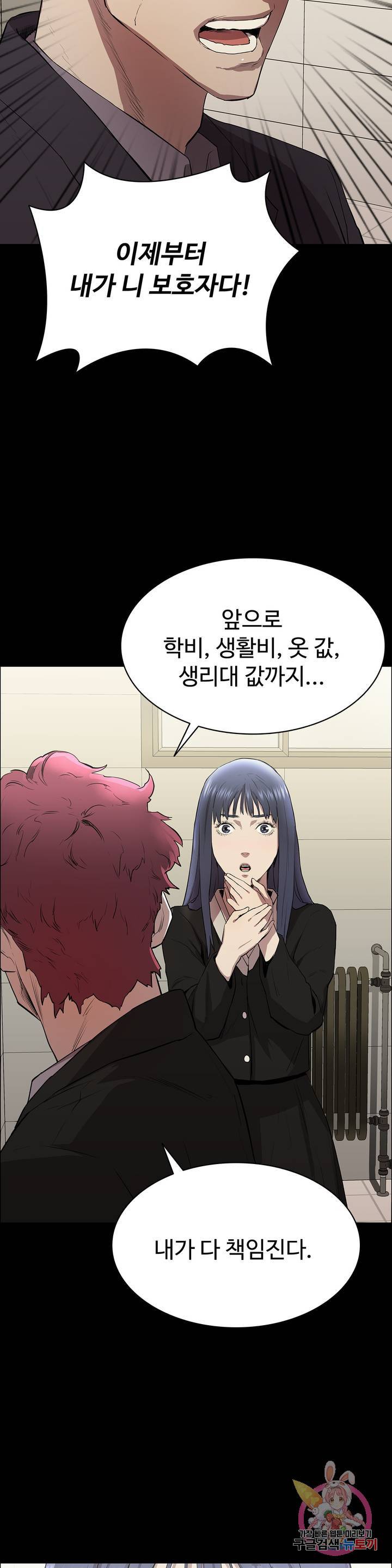 Innocence Beauty Raw Chapter 4 Page 28