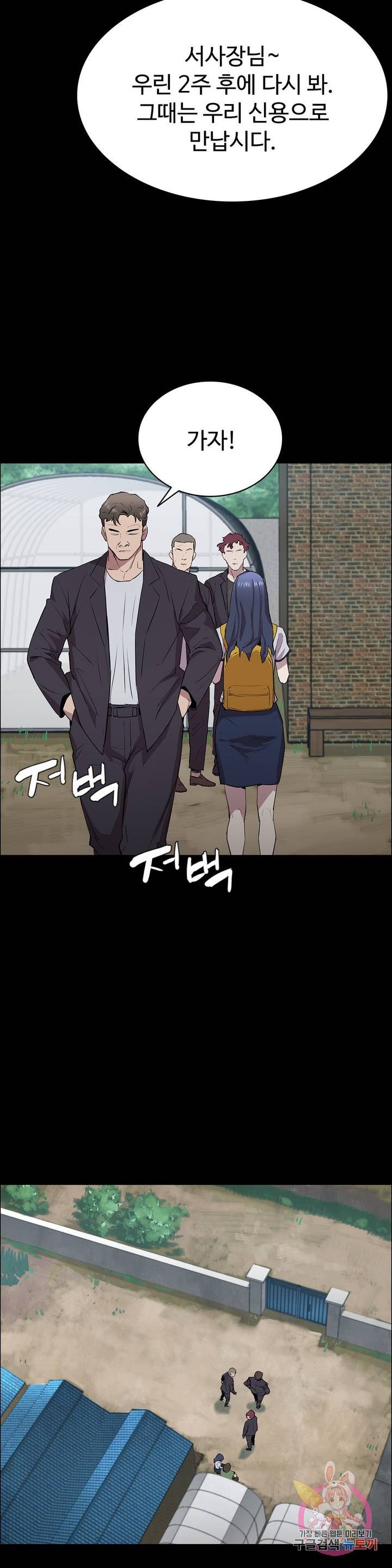 Innocence Beauty Raw Chapter 4 Page 3