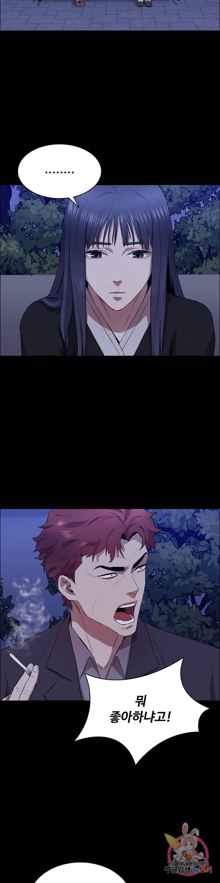 Innocence Beauty Raw Chapter 4 Page 30