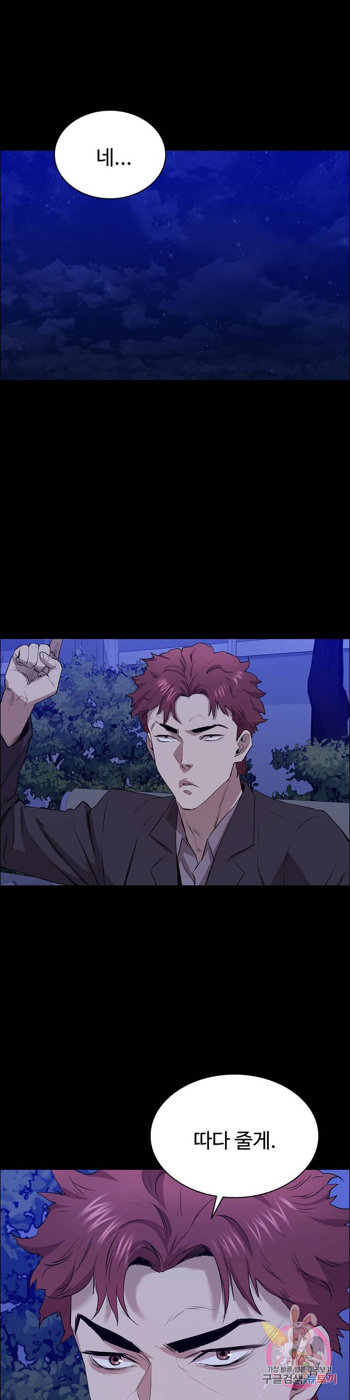 Innocence Beauty Raw Chapter 4 Page 32