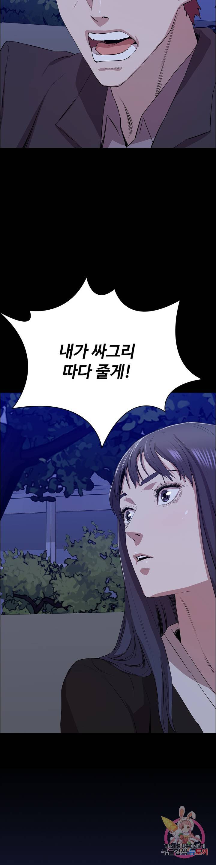 Innocence Beauty Raw Chapter 4 Page 33