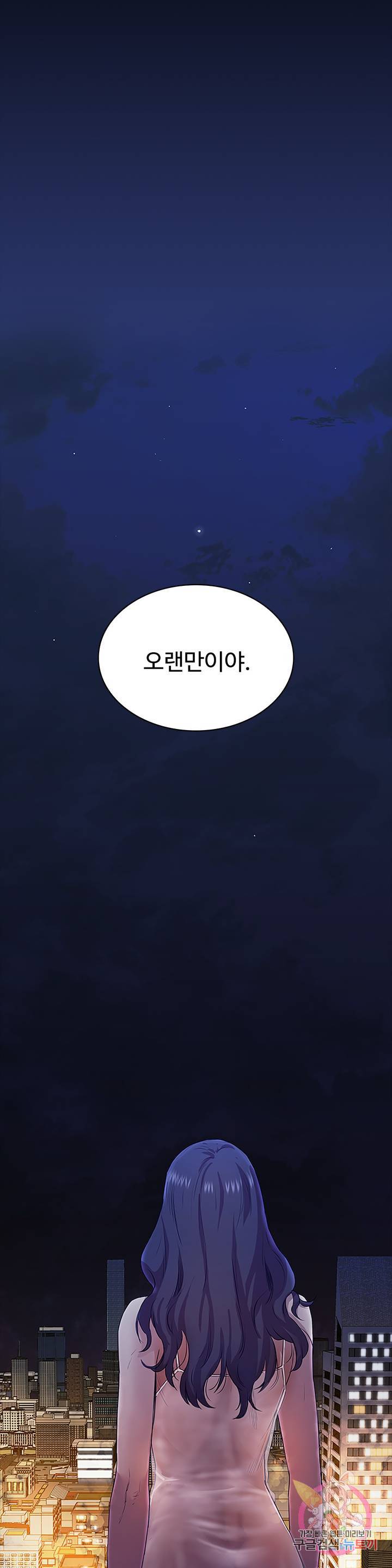 Innocence Beauty Raw Chapter 4 Page 34
