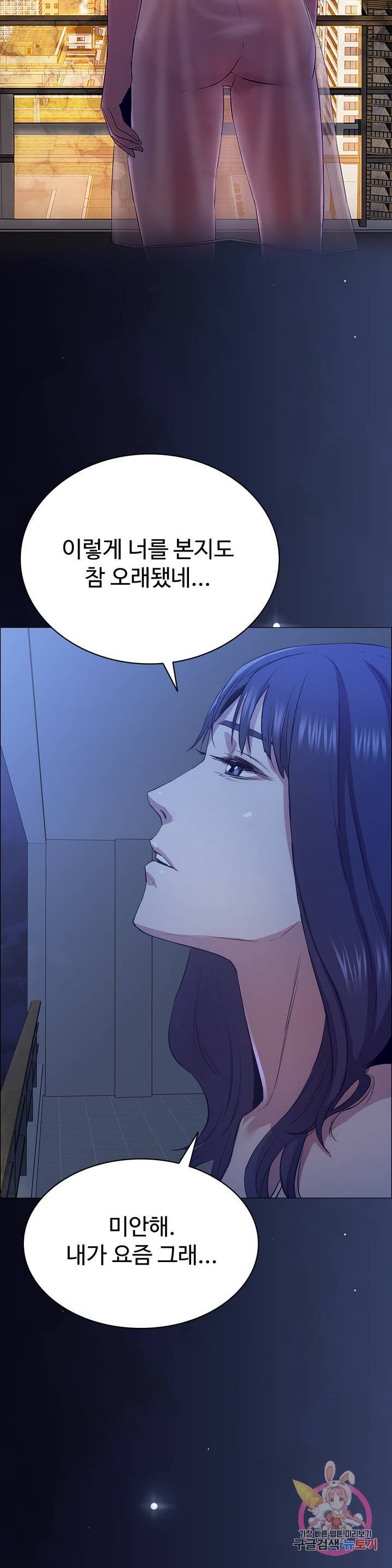 Innocence Beauty Raw Chapter 4 Page 35