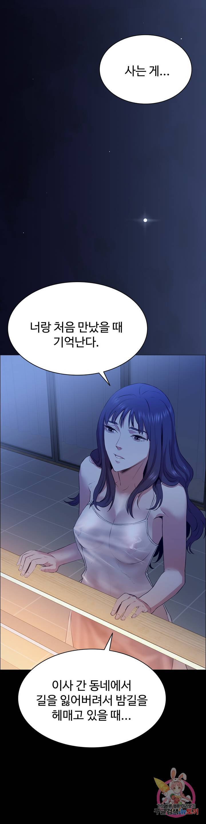 Innocence Beauty Raw Chapter 4 Page 36