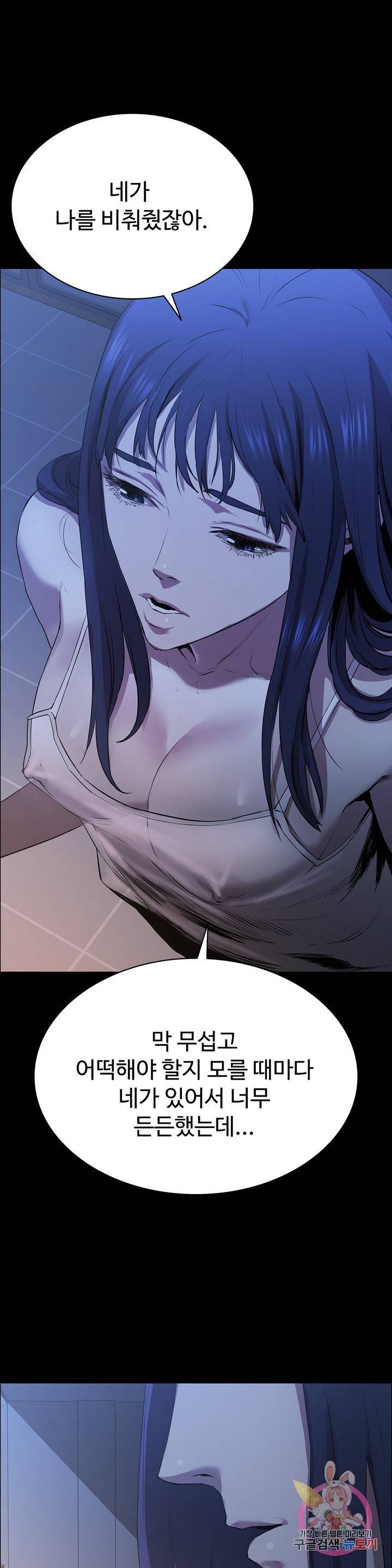 Innocence Beauty Raw Chapter 4 Page 37