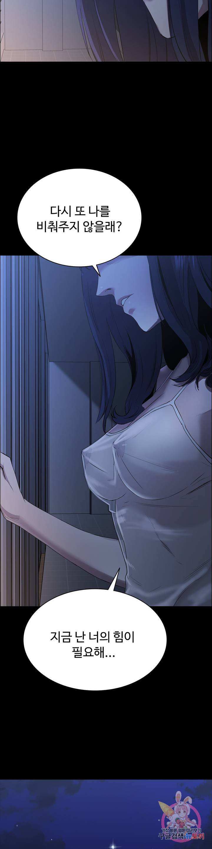 Innocence Beauty Raw Chapter 4 Page 38