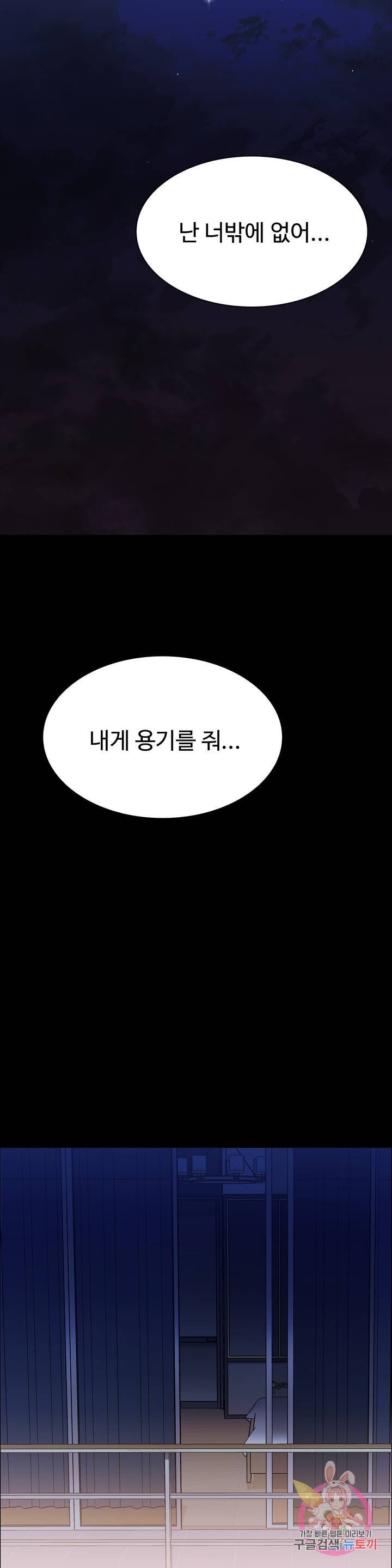 Innocence Beauty Raw Chapter 4 Page 39