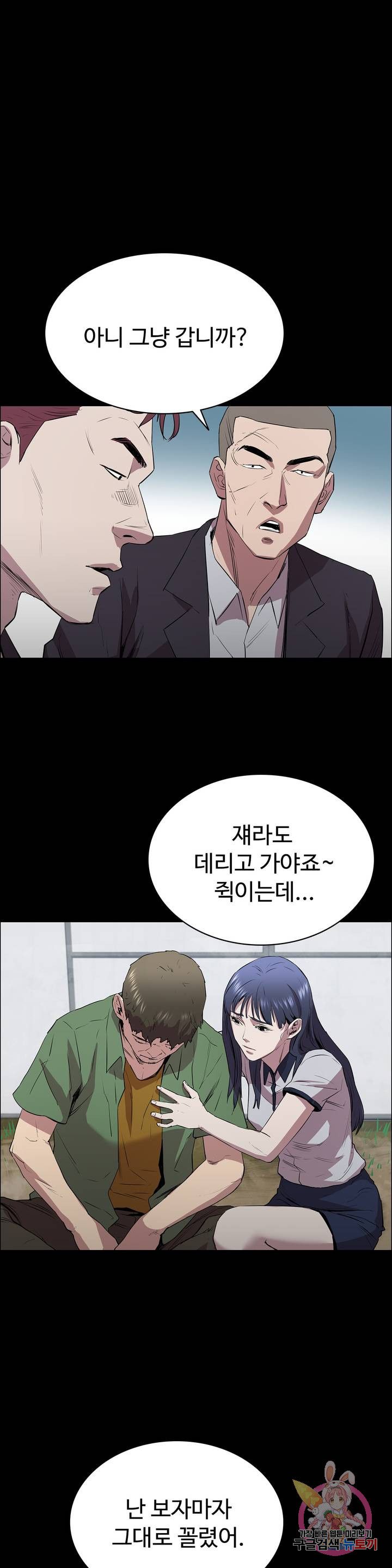 Innocence Beauty Raw Chapter 4 Page 4