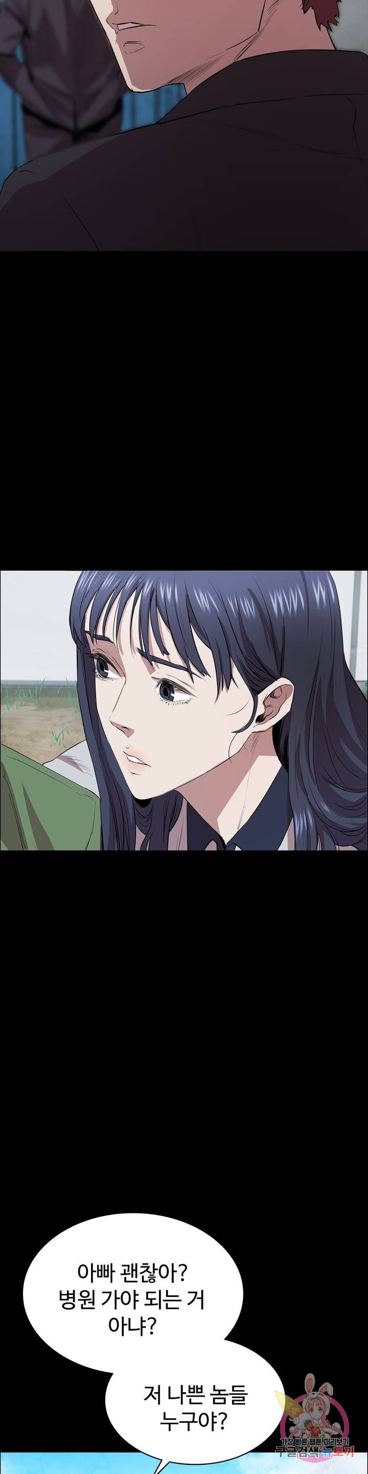 Innocence Beauty Raw Chapter 4 Page 6