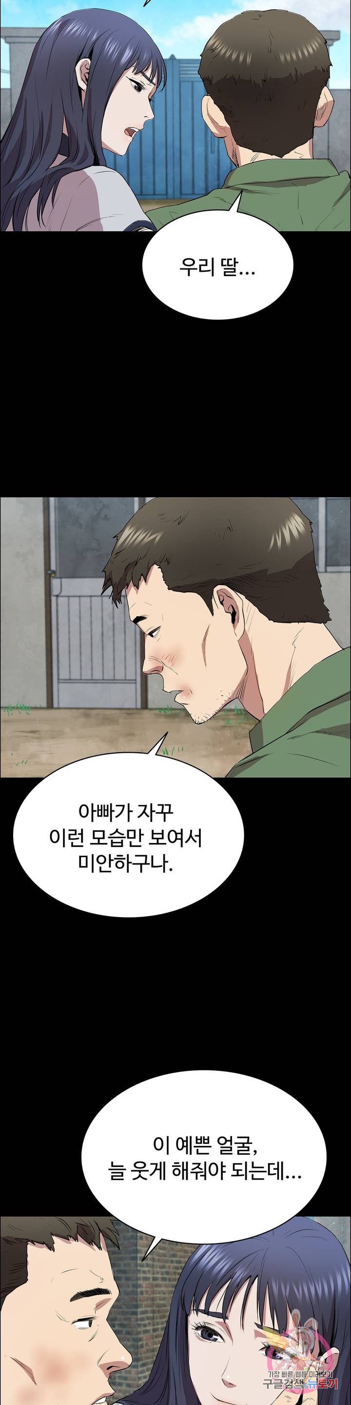 Innocence Beauty Raw Chapter 4 Page 7