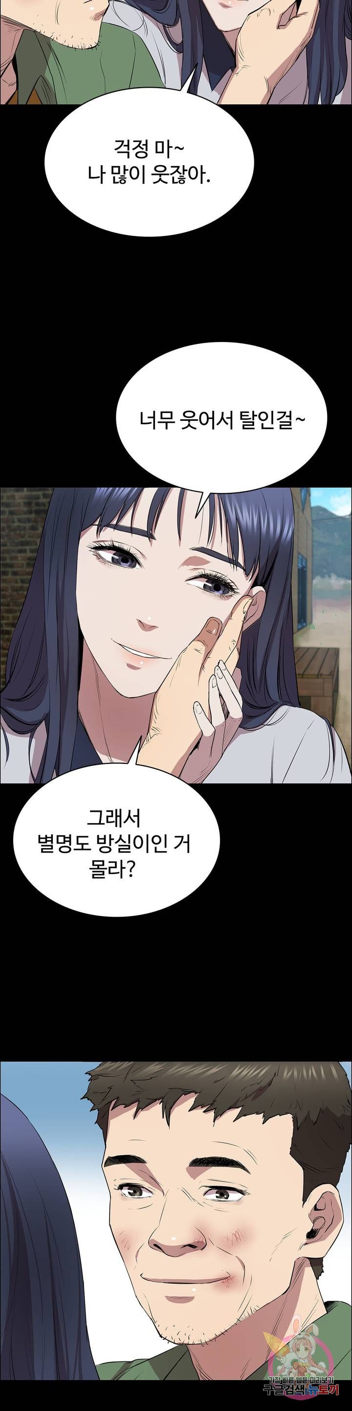 Innocence Beauty Raw Chapter 4 Page 8