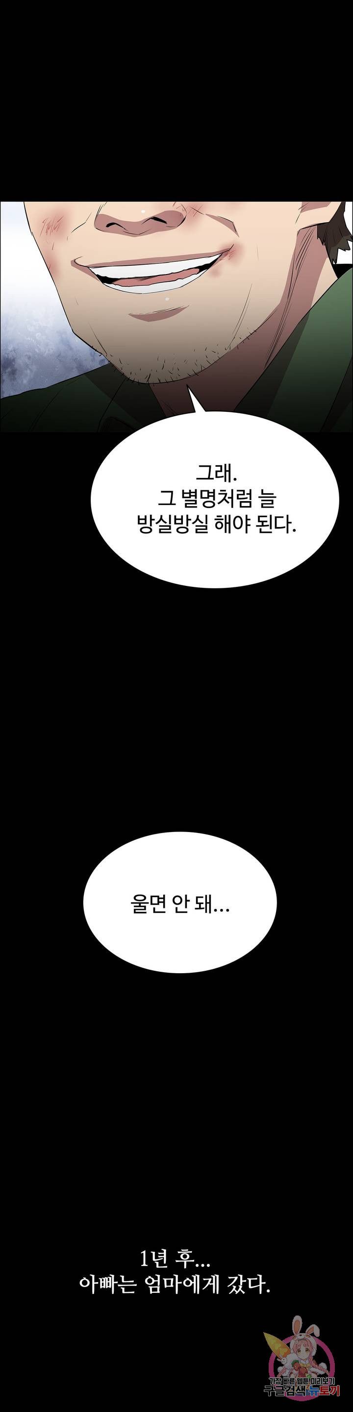 Innocence Beauty Raw Chapter 4 Page 9