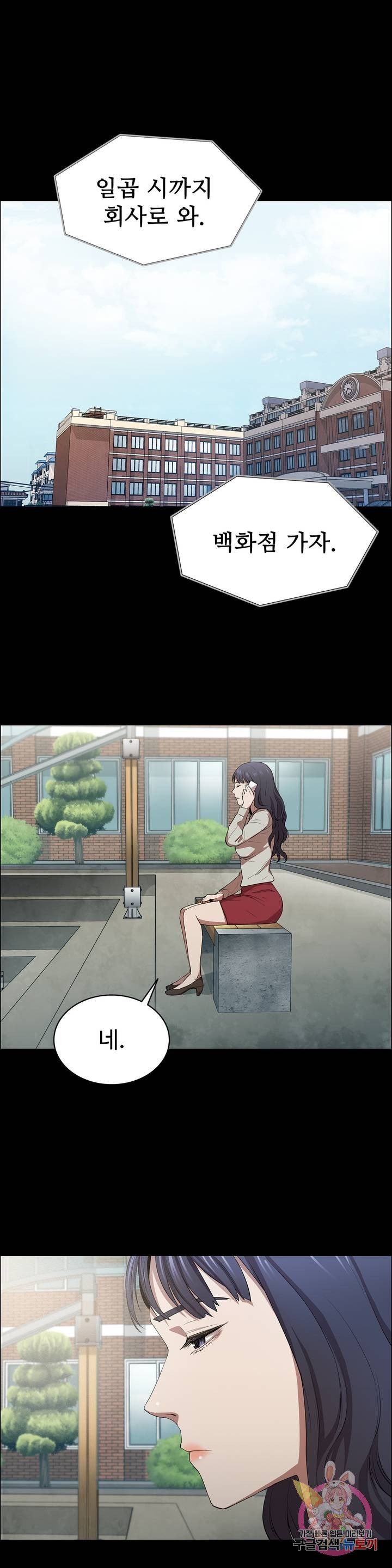 Innocence Beauty Raw Chapter 5 Page 1
