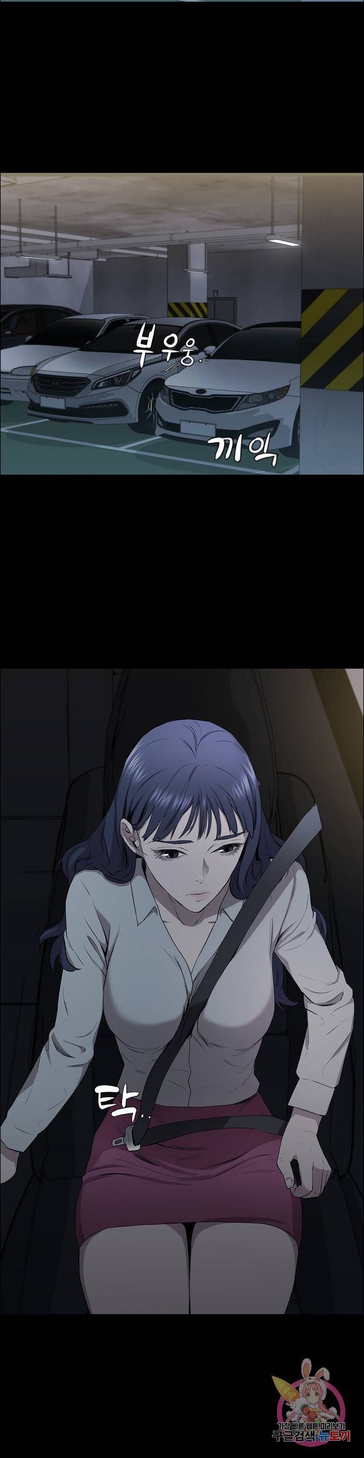 Innocence Beauty Raw Chapter 5 Page 10