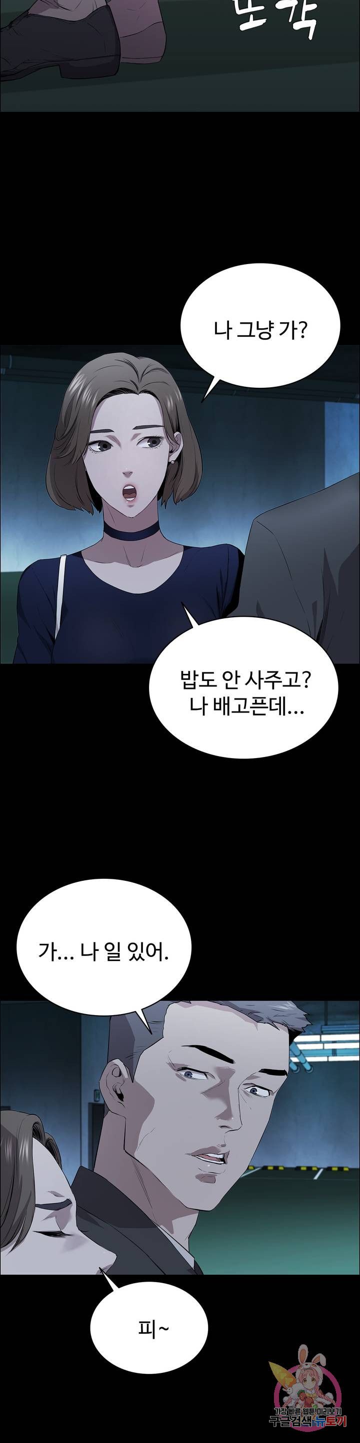 Innocence Beauty Raw Chapter 5 Page 12