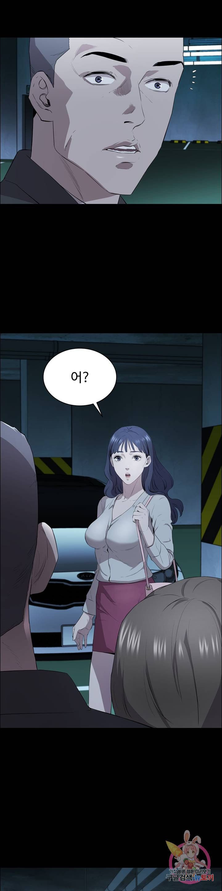 Innocence Beauty Raw Chapter 5 Page 13