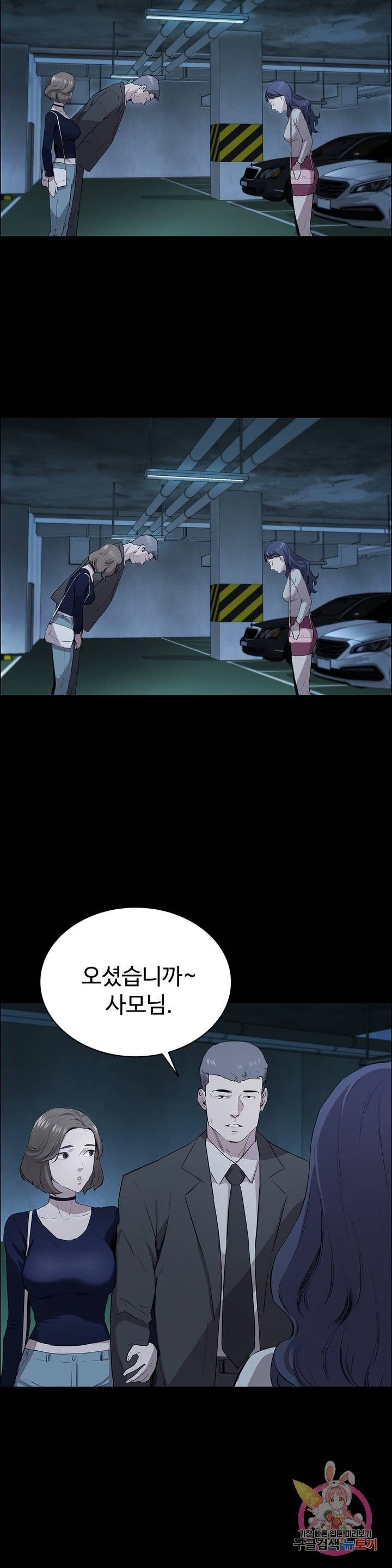 Innocence Beauty Raw Chapter 5 Page 14