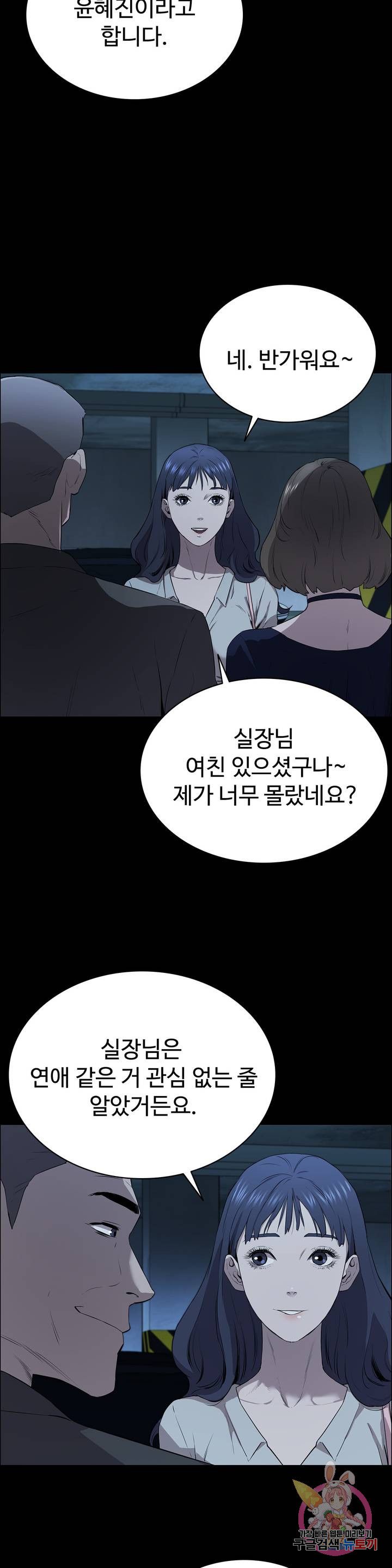 Innocence Beauty Raw Chapter 5 Page 16